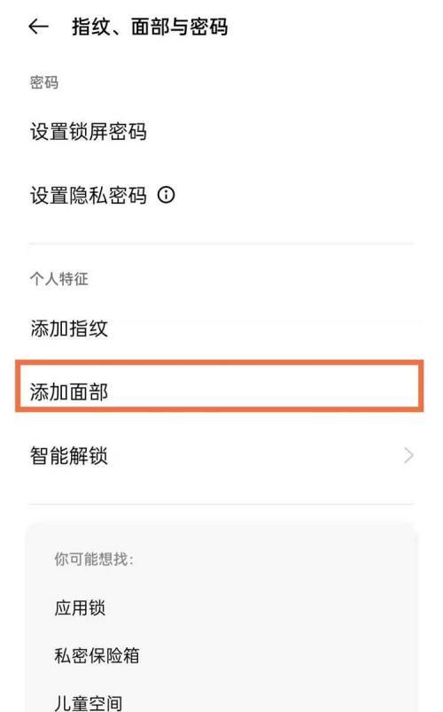 如何解锁忘记密码的OPPO手机（简单易懂的方法帮你解决手机密码问题）