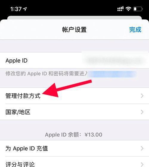 如何解决无法更换苹果商店ID的问题（解决苹果商店ID更换失败的方法与技巧）