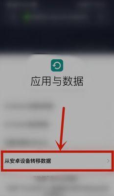 苹果手机数据迁移（为什么在苹果手机数据迁移过程中需要网络连接？）