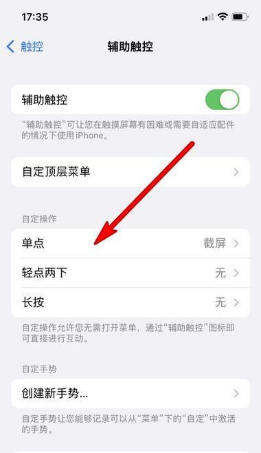 揭秘iPhone13Pro电池百分比设置的魅力（如何定制你的电池百分比显示，让你的iPhone13Pro独一无二）