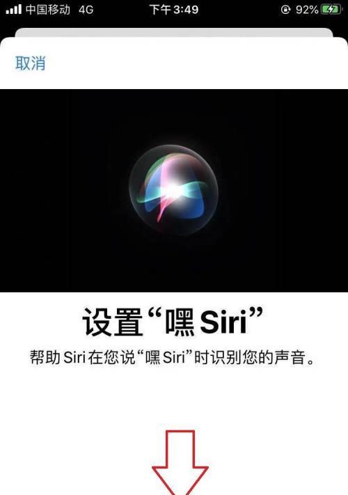 苹果手机Siri的唤醒方式及应用（探索Siri唤醒的便利与创新）