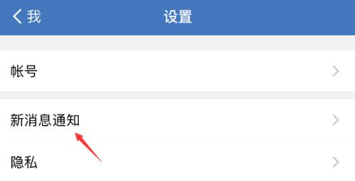 微信震动设置，让你的消息更及时（如何在微信中合理设置震动，以便不错过重要消息）