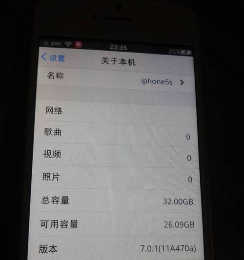 iPhone如何查看本机号码（简单操作，轻松找到本机号码）