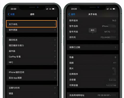 iPhone如何查看本机号码（简单操作，轻松找到本机号码）