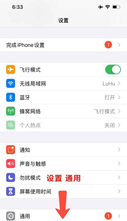 解决iPhone无法加入网络问题的方法（遇到网络连接问题，快速修复你的iPhone网络连接）