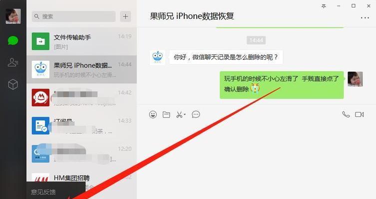 苹果手机短信恢复指南（以苹果手机怎么找回删除的短信为主题的解决方案）