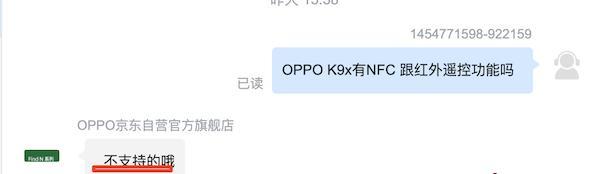 OPPOA93是否具备NFC功能？（解读OPPOA93的NFC技术，探讨其功能与应用）