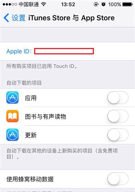 解决iPhoneID无法退出登录的方法（如何解决iPhoneID无法退出登录的问题，避免账户信息泄露）