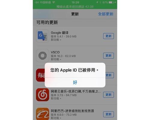 解决iPhoneID无法退出登录的方法（如何解决iPhoneID无法退出登录的问题，避免账户信息泄露）