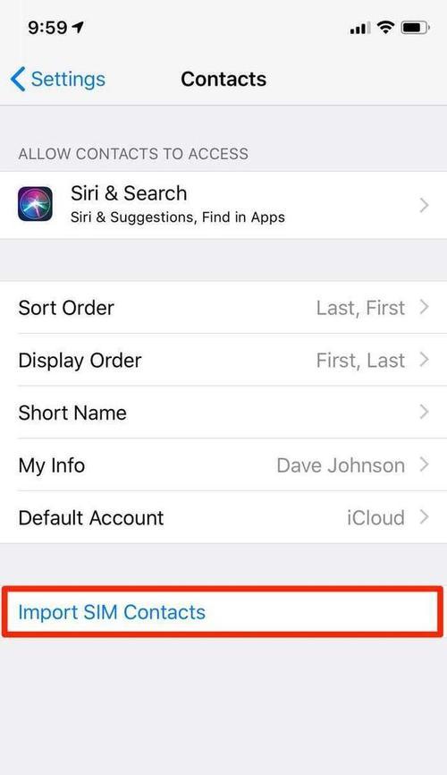 如何利用苹果设备读取SIM卡联系人？（简易步骤帮你快速读取SIM卡联系人）