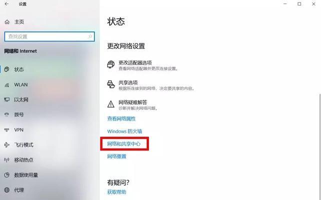 手机忘记WiFi密码怎么查看？（简单方法教你轻松获取WiFi密码）