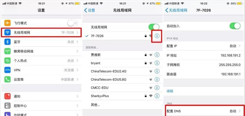 为什么WiFi网速突然变慢？（探究WiFi网速变慢的原因及解决办法）