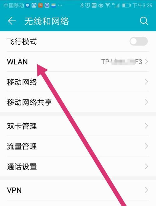 揭秘如何发现并应对他人蹭用你家的Wi-Fi（保护家庭网络安全，防止陌生人侵入你的Wi-Fi）