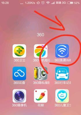 揭秘如何发现并应对他人蹭用你家的Wi-Fi（保护家庭网络安全，防止陌生人侵入你的Wi-Fi）