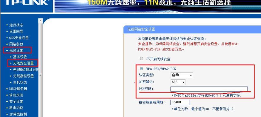 分享无线网密码的正确方法（保护网络安全，方便他人连接）