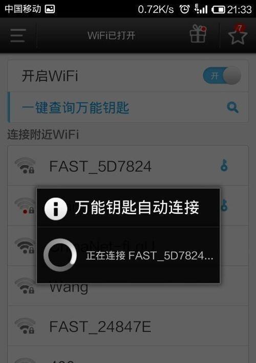 重置WiFi密码和账号的简易教程（忘记密码？跟随以下步骤重设您的WiFi密码和账号）