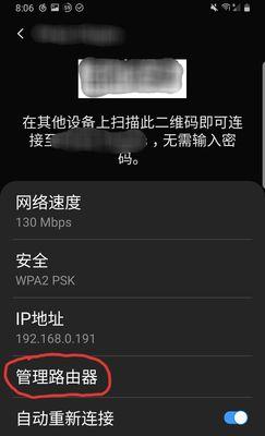 重置WiFi密码和账号的简易教程（忘记密码？跟随以下步骤重设您的WiFi密码和账号）