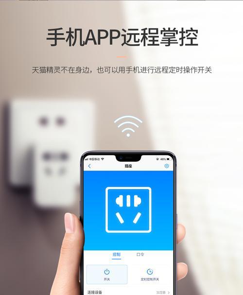 如何使用天猫精灵连接新的WiFi网络（简单步骤教你快速切换WiFi并保持连接稳定）