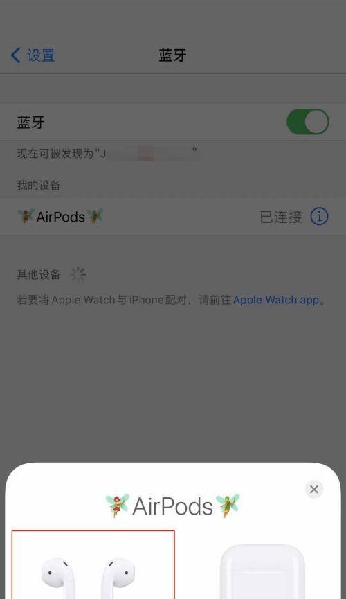 AirPods开盖不显示弹窗的原因与解决方法（解析AirPods开盖后没有弹出配对弹窗的可能原因及解决方案）