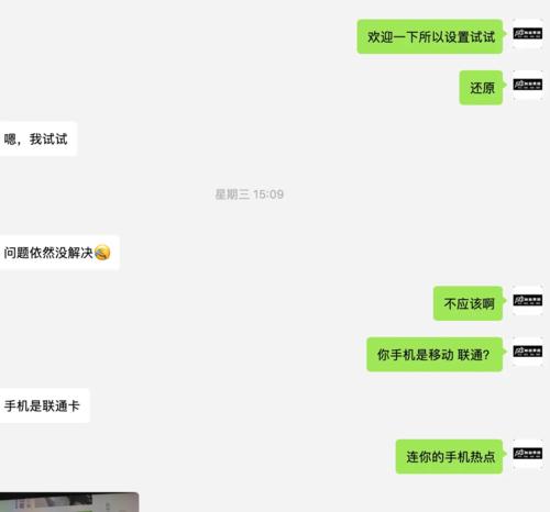 iPad无法连接到AppStore的解决方法（iPad无法连接到AppStore的原因及解决办法）