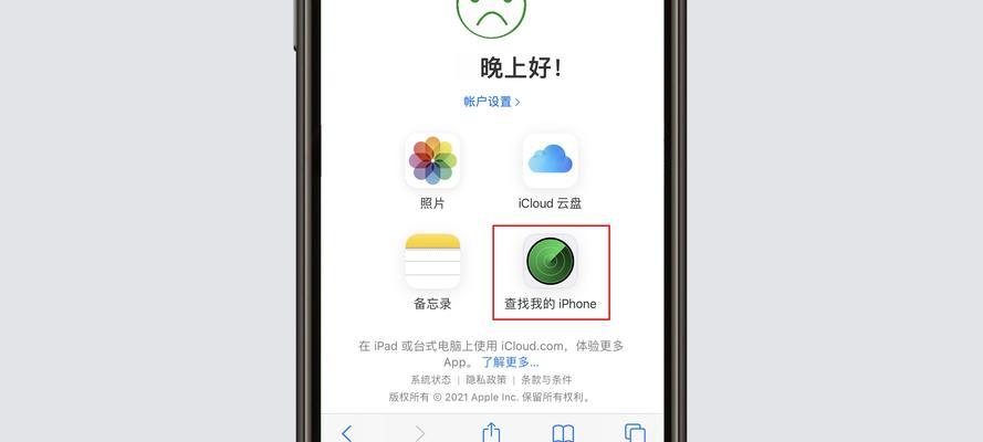 如何解锁忘记密码的iPhone手机（忘记密码怎么办？教你解锁iPhone手机密码）