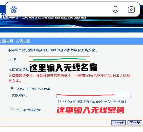 如何设置无线路由器密码保护网络安全（一步步教你设置无线路由器密码，保护你的网络）