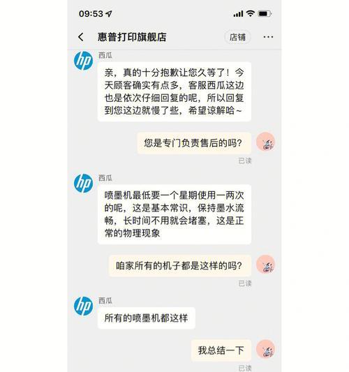 打印机黑条问题解析（原因分析及解决方法，）