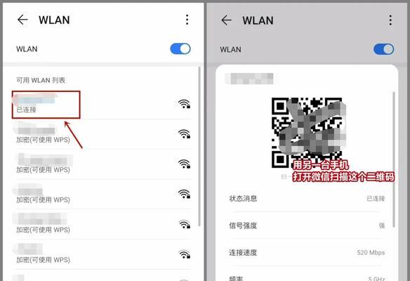 手机重置WiFi密码的方法详解（一步步教你在手机上重置WiFi密码，忘记密码不再是问题）