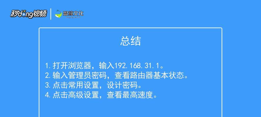 如何设置小米WiFi路由器（详细步骤教你轻松完成小米WiFi路由器的设置）