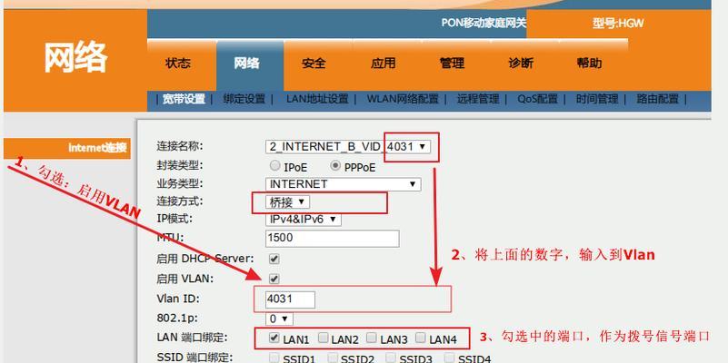 无线路由器如何设置PPPOE拨号（一步步教你设置PPPOE拨号，快速上网）