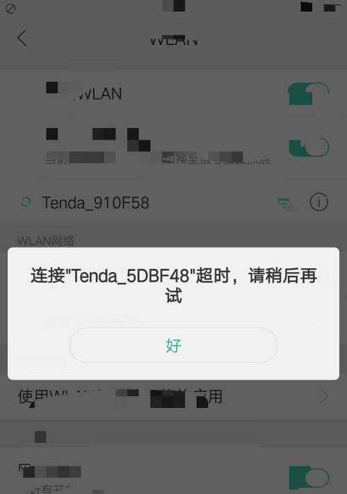 提升无线网络信号质量的有效方法（应对无线网络信号不佳的实用技巧）