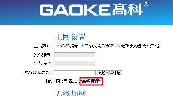 如何使用手机设置路由器密码（轻松保护家庭网络安全，手机掌控路由器密码）