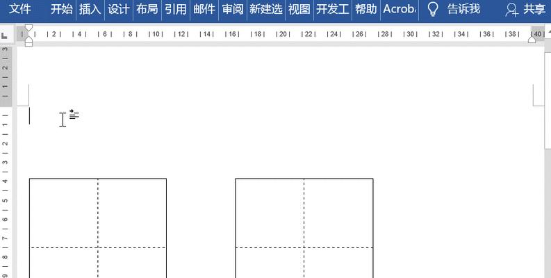 Word文档中如何创建和编辑表格（一步步教你使用Word文档创建和编辑表格）