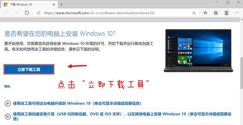 Windows10家庭中文版的优势与便利性（探索Windows10家庭中文版的先进功能和友好界面）