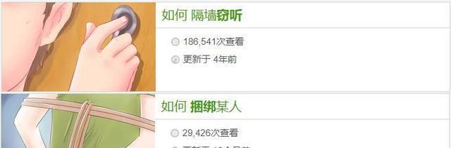 探索WikiHow（从生活技巧到实用教程，一站式解决问题）
