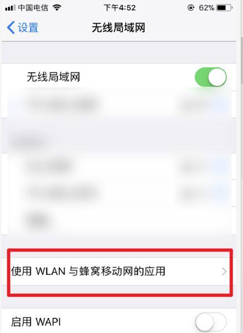 解决找不到WLAN网络连接的问题（怎样重新连接WLAN网络并解决连接问题）