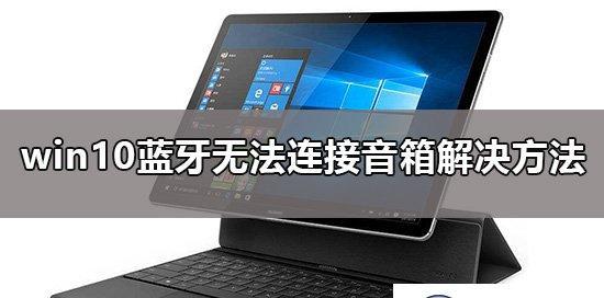 Win7连接蓝牙耳机图解教程（实现无线音乐畅享，Win7连接蓝牙耳机一键完成）