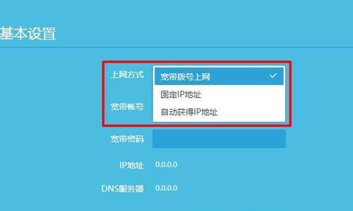 静态IP设置方法详解（以路由器上网方式静态IP的填写步骤及注意事项）