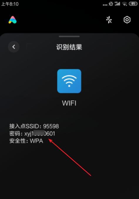 如何查看电脑的WiFi密码（简易方法快速获取WiFi密码）