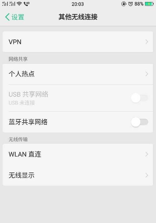 如何解决WiFi路由器间歇性断网问题？（排除故障、优化设置、保障稳定性，让网络畅通无阻。）