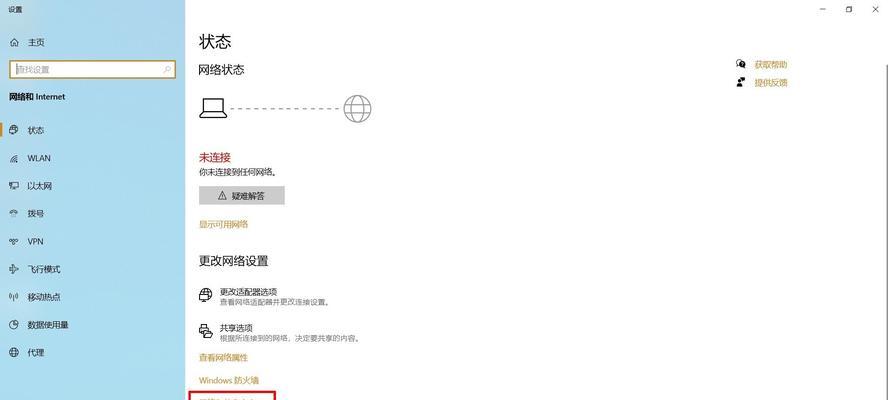 如何解决WiFi路由器间歇性断网问题？（排除故障、优化设置、保障稳定性，让网络畅通无阻。）