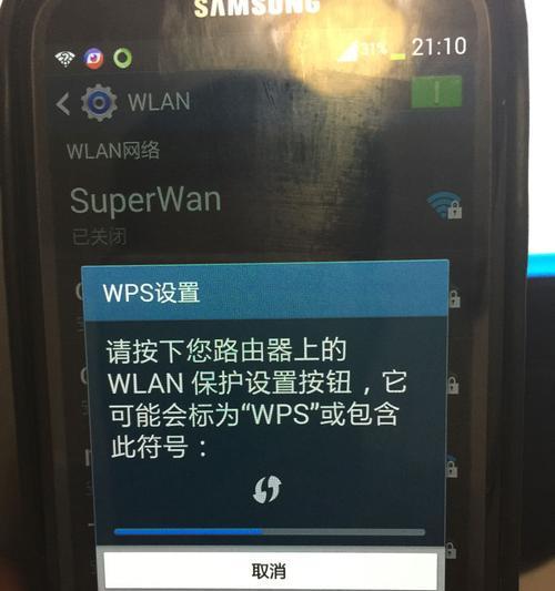 手机重置路由器密码的方法及步骤（简单易行的方式帮你忘记路由器密码时重新设置）