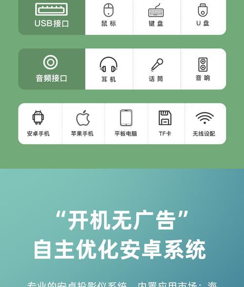 投影仪的无线连接需求（探讨投影仪是否需要WiFi，以及WiFi在投影仪上的应用）