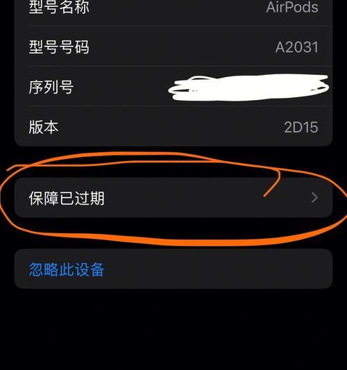 解决iPhone耳机一个响一个不响的问题（如何修复耳机一个声道无声的情况）