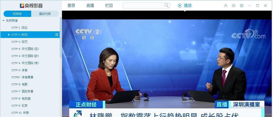 海信电视轻松观看CCTV，畅享视听盛宴（探索海信电视独特功能，融入全新视觉体验）