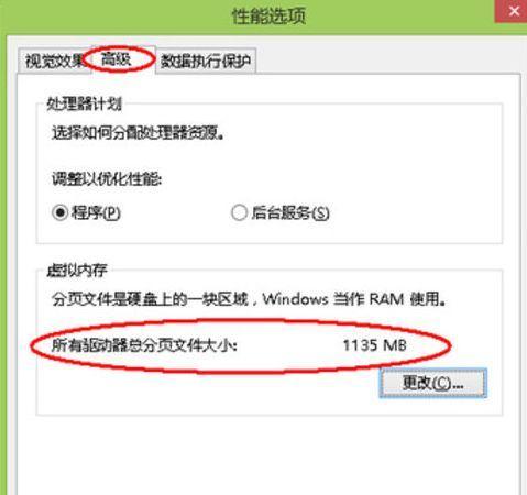 如何正确设置电脑虚拟内存（优化计算机性能的关键设置）