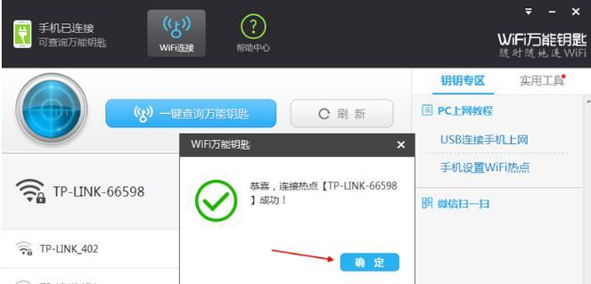 如何找回忘记的WiFi密码？（通过路由器找回WiFi密码的简便方法）