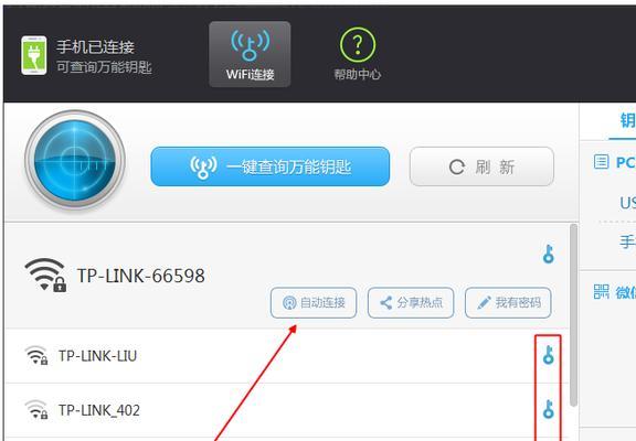 忘记了WiFi密码？快速查看方法大全！（忘记WiFi密码怎么办？这里有15种简单有效的方法教你查看密码）