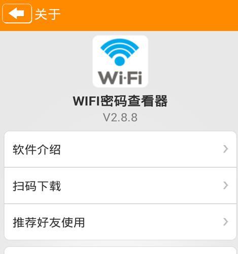 忘记了WiFi密码？快速查看方法大全！（忘记WiFi密码怎么办？这里有15种简单有效的方法教你查看密码）