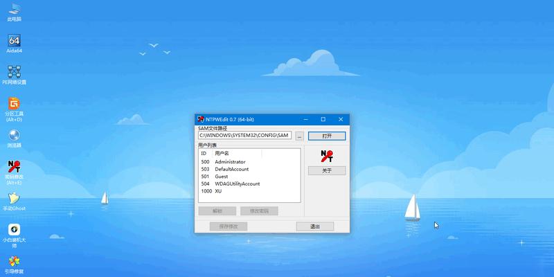 Win7电脑忘记开机密码怎么办？（忘记Win7电脑开机密码，快速解决的方法与技巧！）